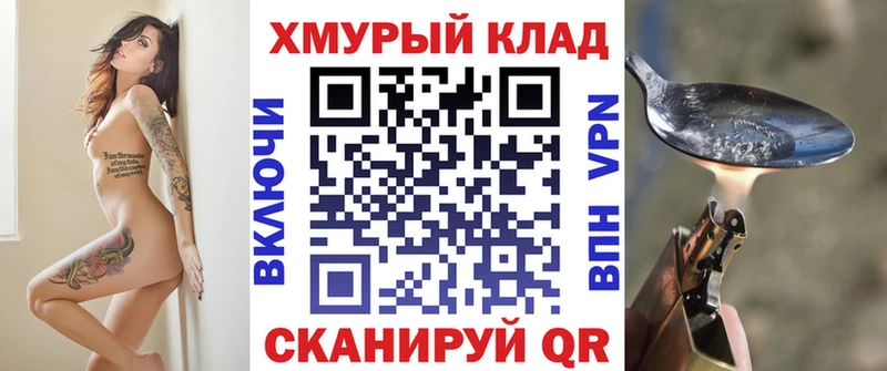 ГЕРОИН герыч  купить закладку  Иноземцево 