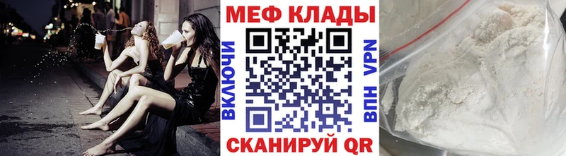 МЕФ кристаллы Иноземцево