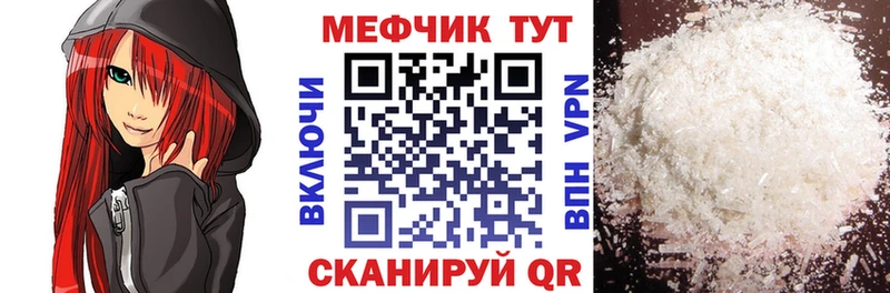 МЯУ-МЯУ кристаллы  где можно купить   omg рабочий сайт  Иноземцево 