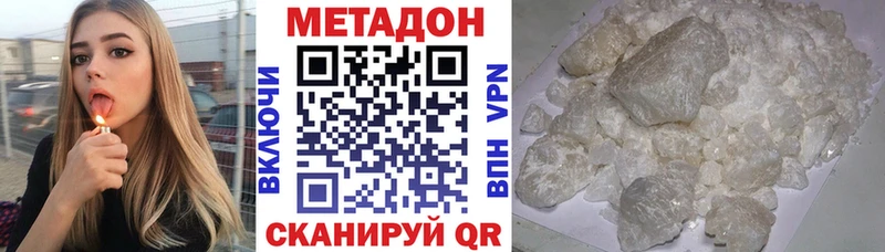Метадон кристалл  блэк спрут как зайти  Иноземцево  продажа наркотиков 